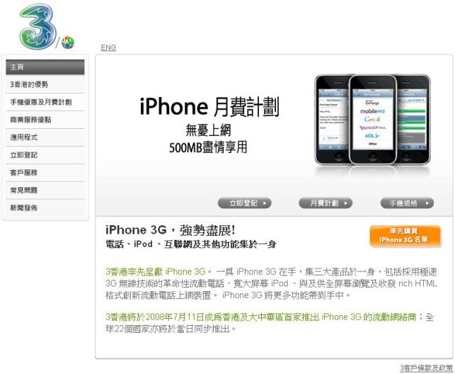 3HK Apple iPhone 3G
