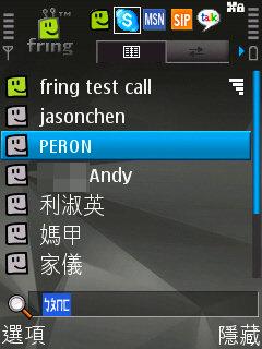 fring @ Nokia E66