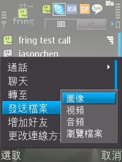 fring @ Nokia E66
