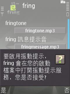 fring @ Nokia E66