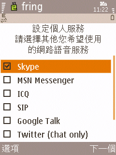 fring @ Samsung INNOV8 i8510