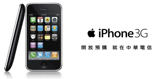 CHT iPhone 3G