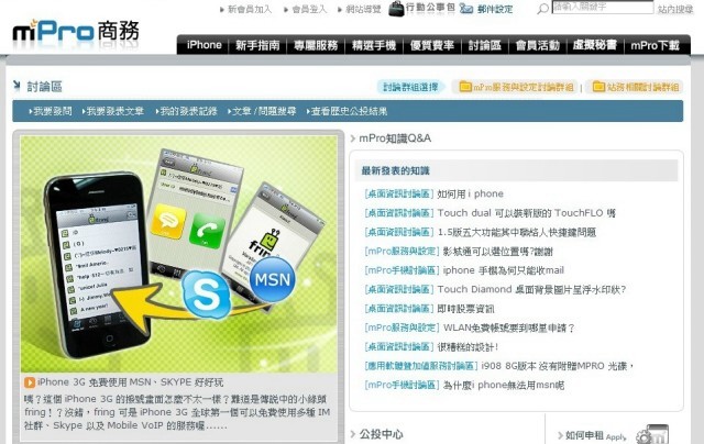 fring @ CHT iPhone 3G