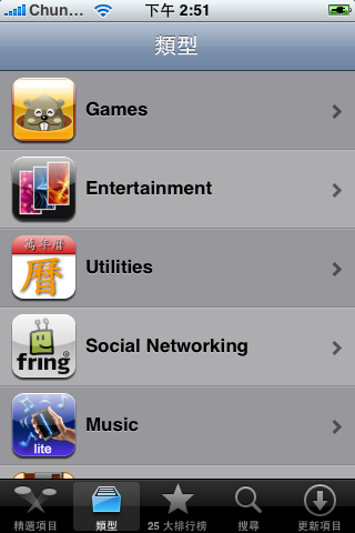 fring @ Social Networking