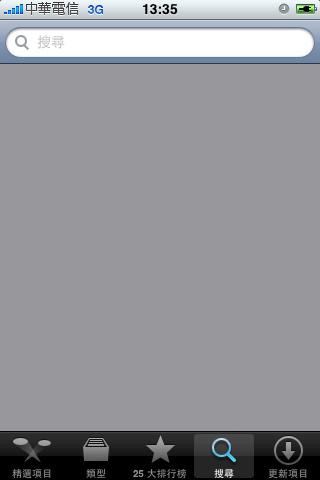 fring @ Apple iPhone 3G