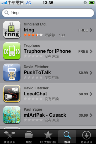 fring @ Apple iPhone 3G