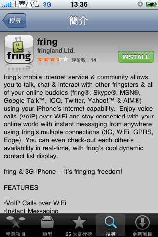 fring @ Apple iPhone 3G