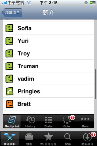 fring @ Apple iPhone 3G