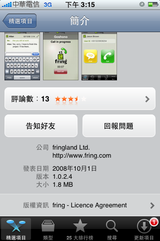 fring @ Apple iPhone 3G