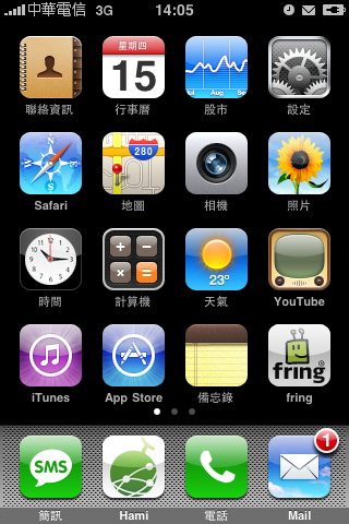 fring @ Apple iPhone 3G