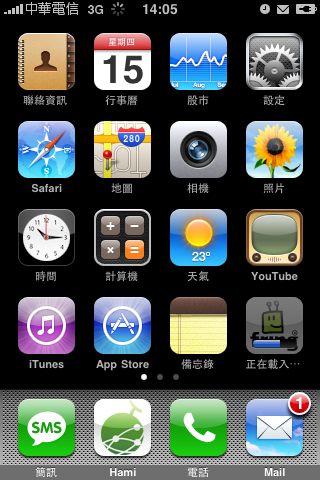 fring @ Apple iPhone 3G