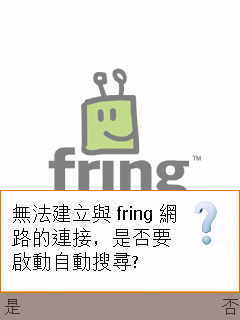 fring @ Samsung L878