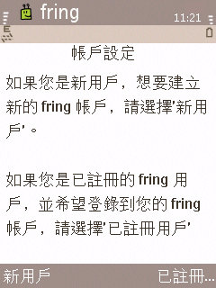 fring @ Samsung L878