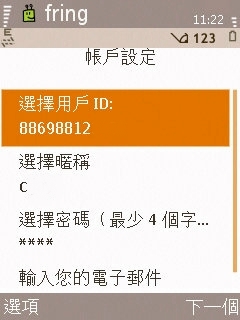 fring @ Samsung L878