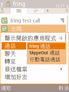 fring @ Samsung L878