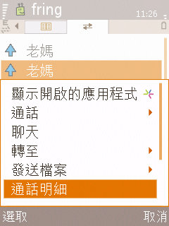 fring @ Samsung L878