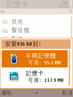 fring @ Samsung L878