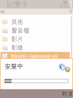 fring @ Samsung L878