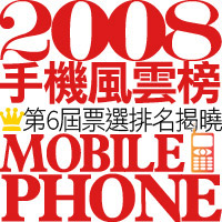 2008 Hot Phone