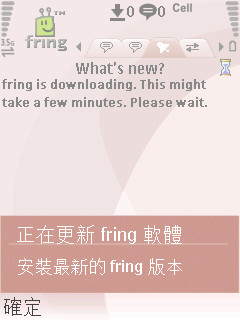 fring V3.40.19