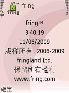 fring V3.40.19