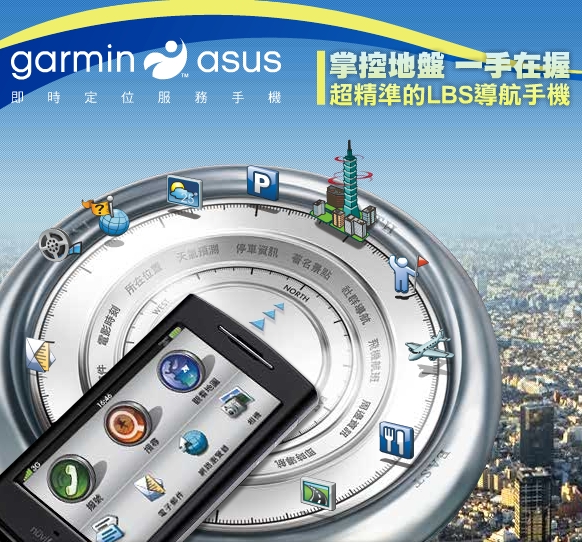 Garmin-ASUS