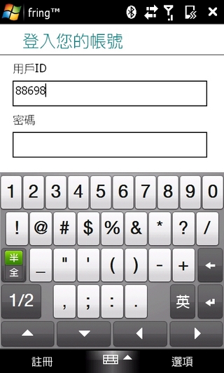 fring @ HTC Touch Pro2