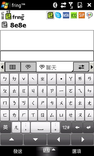 fring @ HTC Touch Pro2