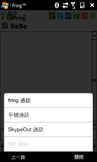 fring @ HTC Touch Pro2