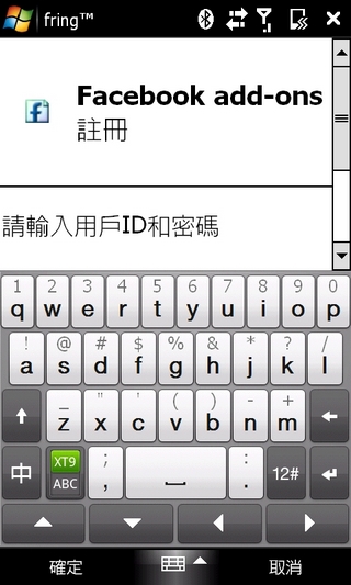 fring @ HTC Touch Pro2