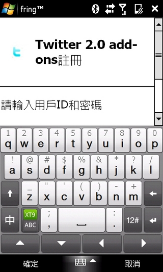 fring @ HTC Touch Pro2