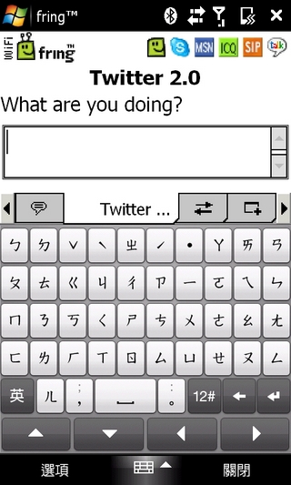 fring @ HTC Touch Pro2