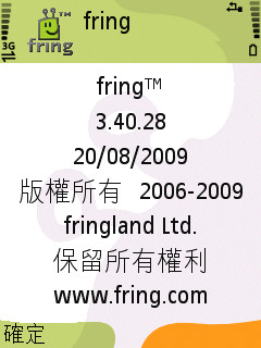 fring for Symbian V3.40.28