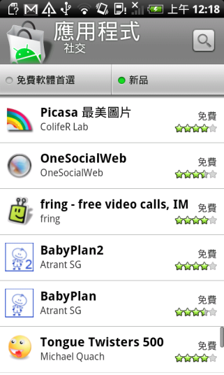 fring for Android