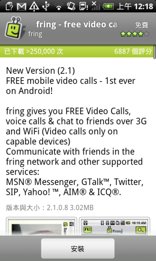 fring for Android