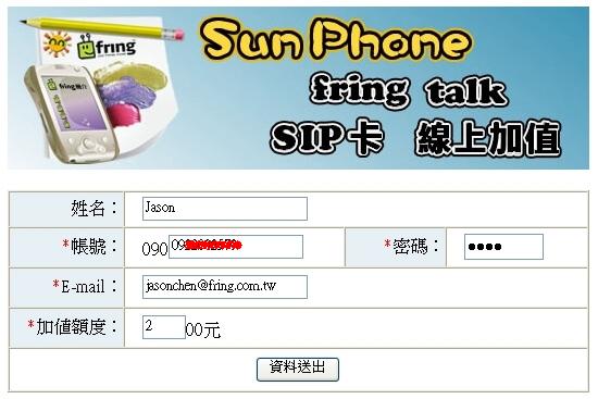 fring Talk 01