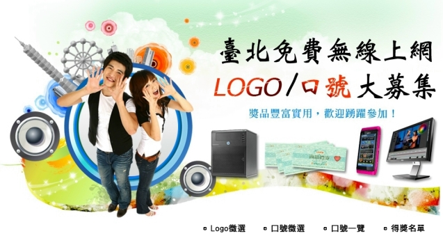 fring @ TPE-Free WiFi_01