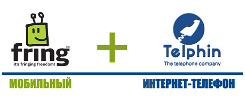 Мобильный Интернет-телефон может работать на вашем КПК/смартфоне уже сегодня вместе с fring™ от Телфин
